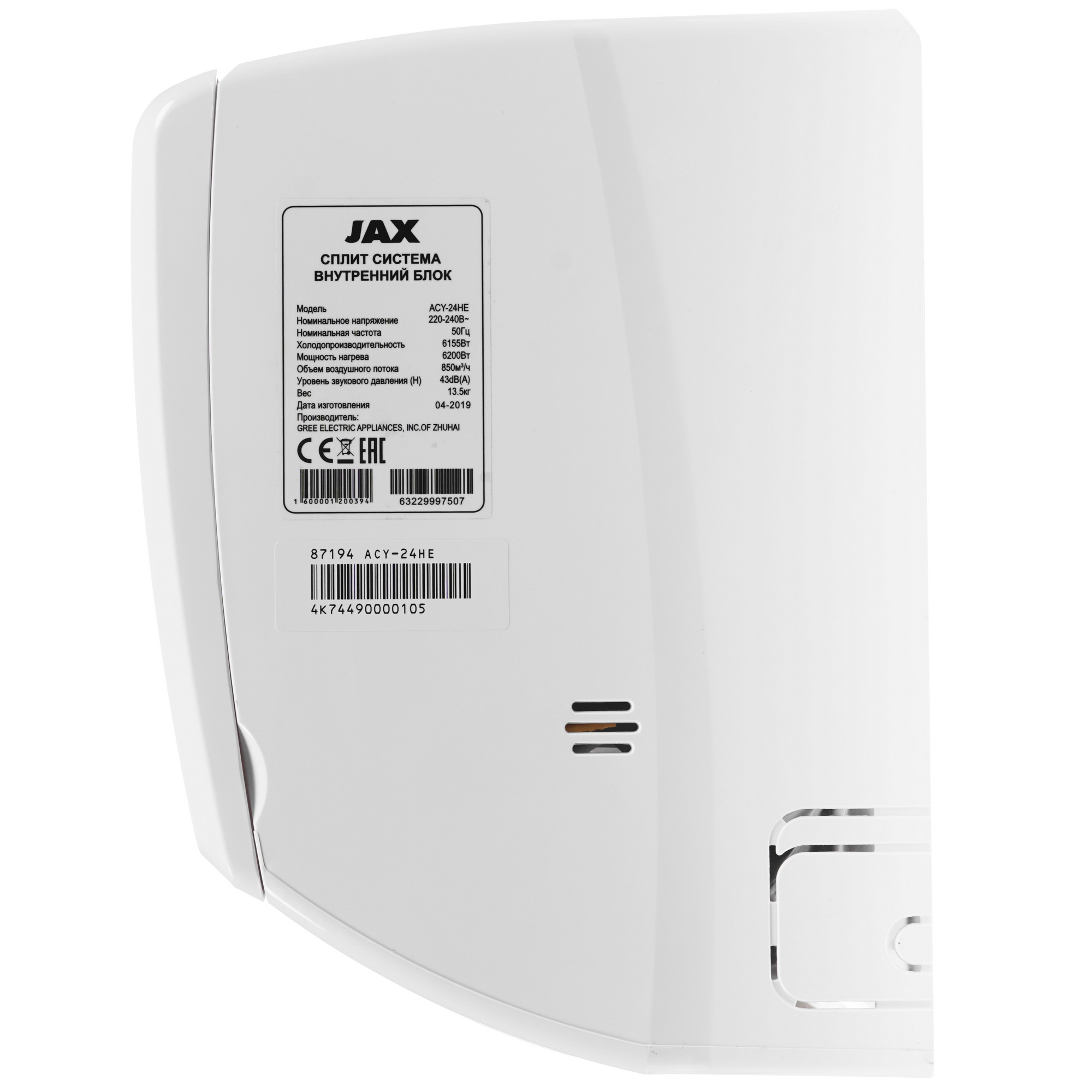 8128807 Кондиционер настенный сплит-система JAX ACY-24HE/ACY-24HE белый STDN-0088394 - Вид №2