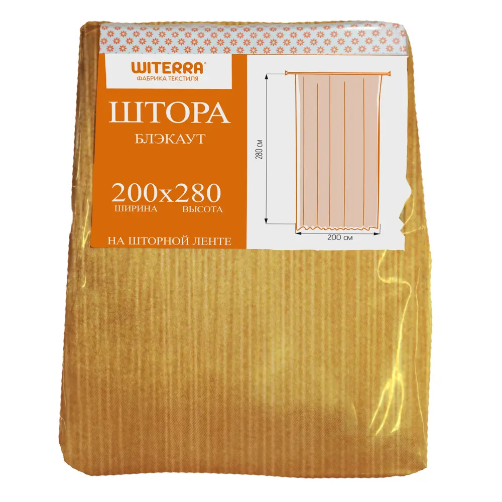 Штора на ленте со скрытыми петлями Полоса 200x280 см цвет желтый WITERRA STLM-2100178 - Вид №4
