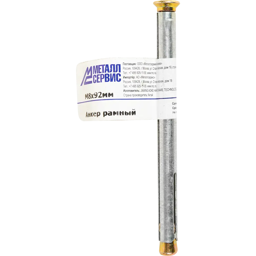 Рамный анкер Santreyd 8×92 мм для надёжного монтажа конструкций 84587758 STLM-1004934 - Вид №3