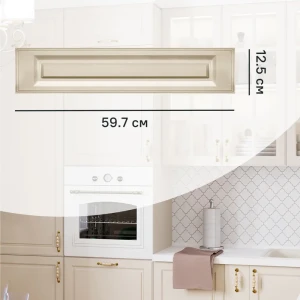 Фасад для кухонного ящика Оксфорд 59.7x12.5 см Delinia ID МДФ цвет бежевый 82624920 STLM-2058121