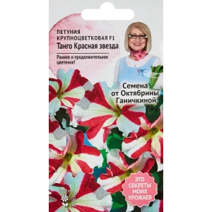 Семена цветов Семена от Октябрины Ганичкиной петуния Танго Красная звезда F1 89347822 STLM-2195317