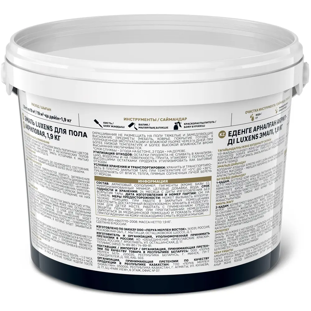 Эмаль для пола LUXENS полуглянцевая - стойкое покрытие для интерьеров и фасадов 82669406 STLM-0033534 - Вид №2
