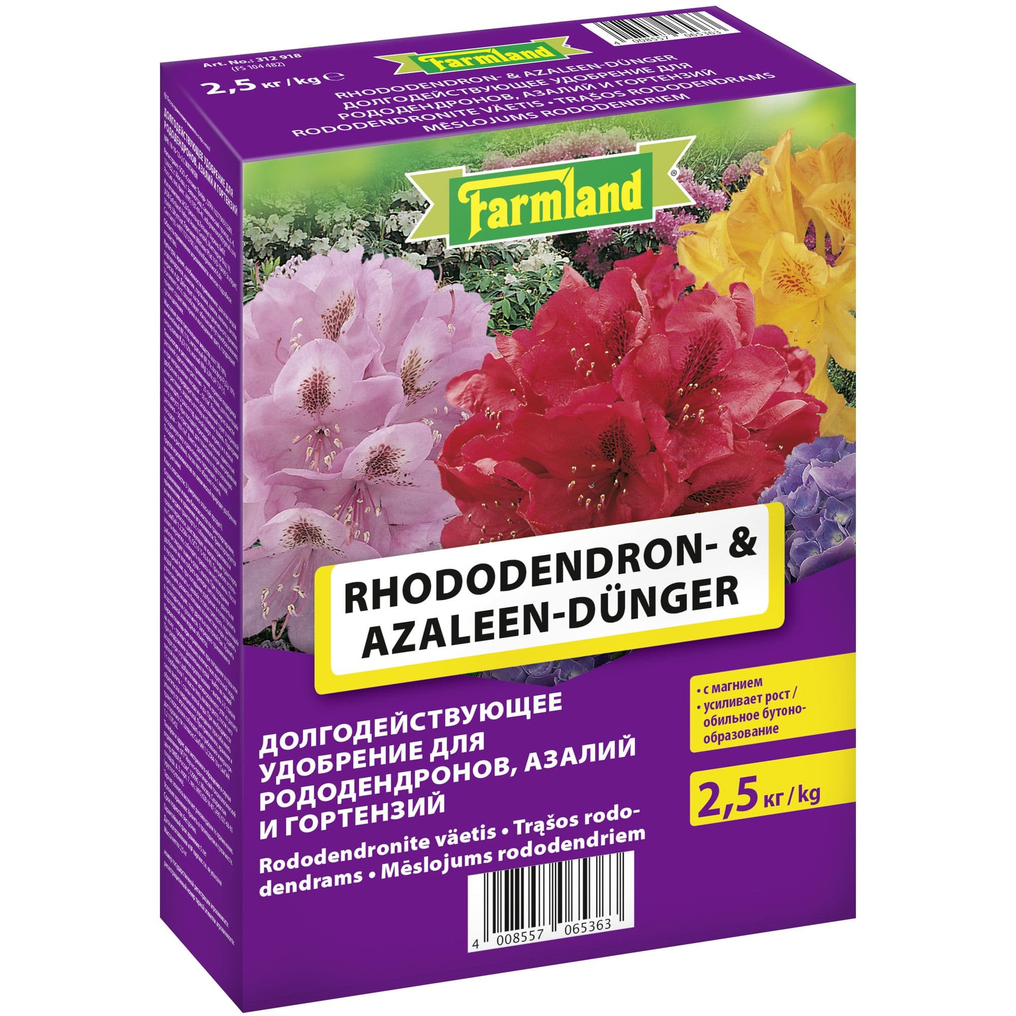 18420821 Удобрение для рододендров азалий гортензий Farmland долгодействующее 2.5 кг Santreyd  - Вид №2