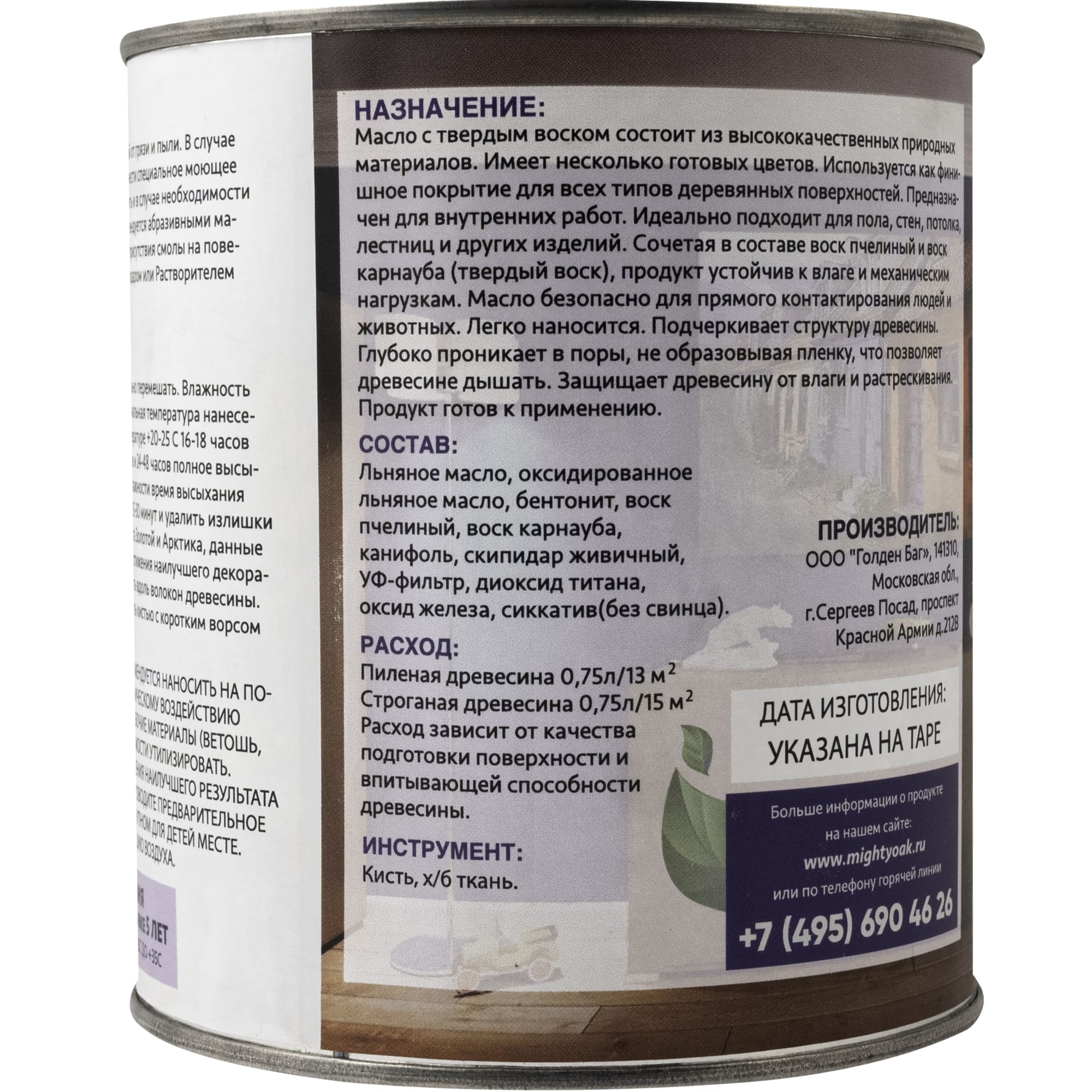 82767812 Масло с твердым воском Mighty Oak цвет арктик 750 мл Santreyd  - Вид №1