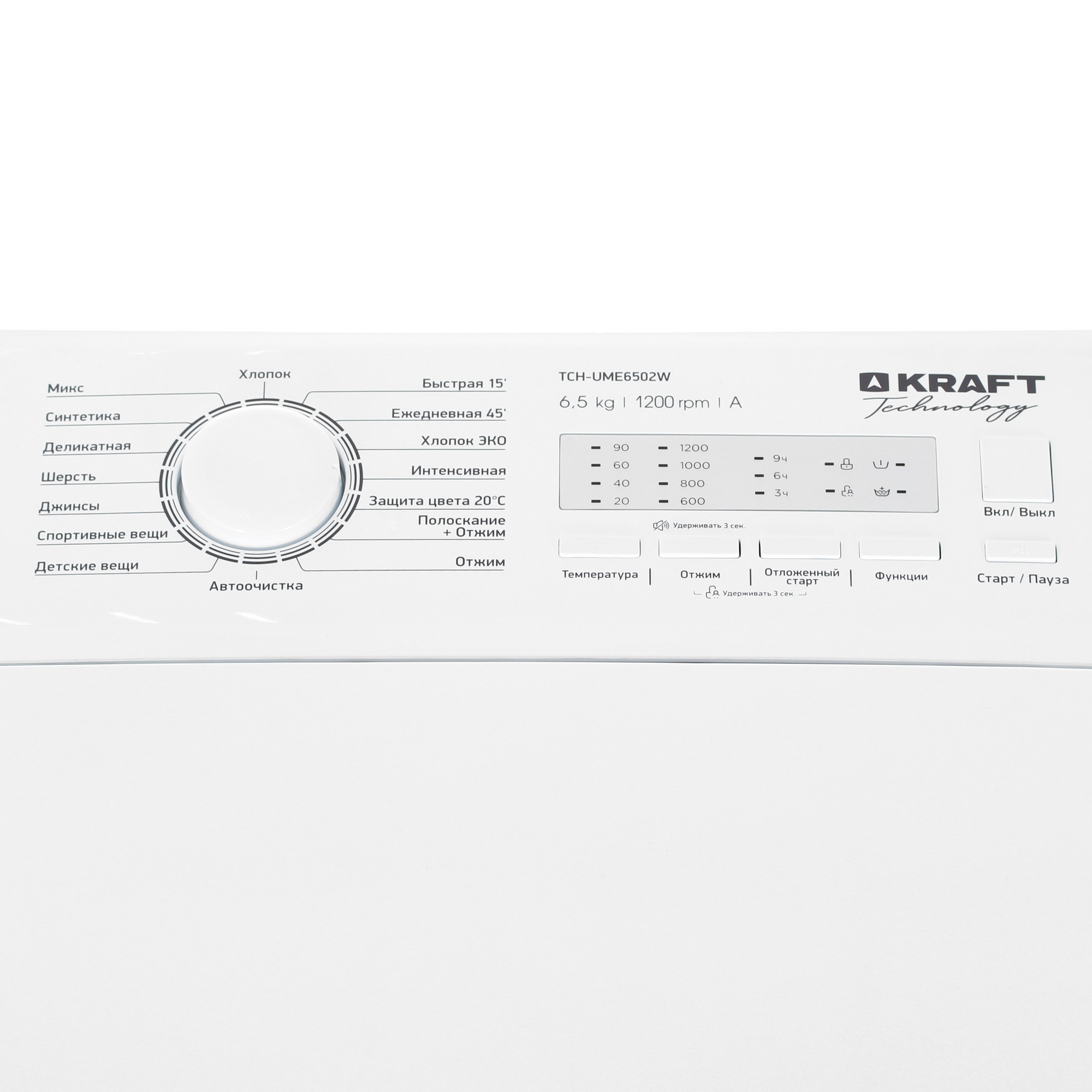 9062996 Стиральная машина KRAFT TCH-UME6502W белый STDN-0126383 - Вид №7