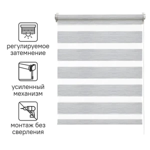 Штора рулонная день-ночь Inspire Moscou 60x160 см серая Granit 3 82688373 STLM-2076166