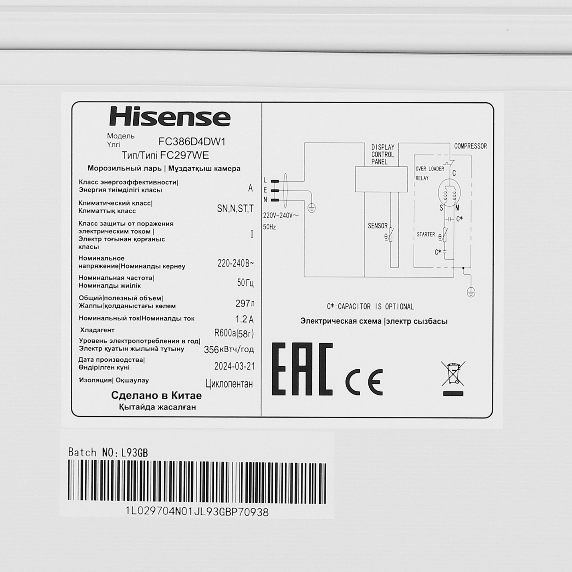 5448388 Морозильный ларь Hisense FC386D4DW1 белый STDN-0078977 - Вид №7