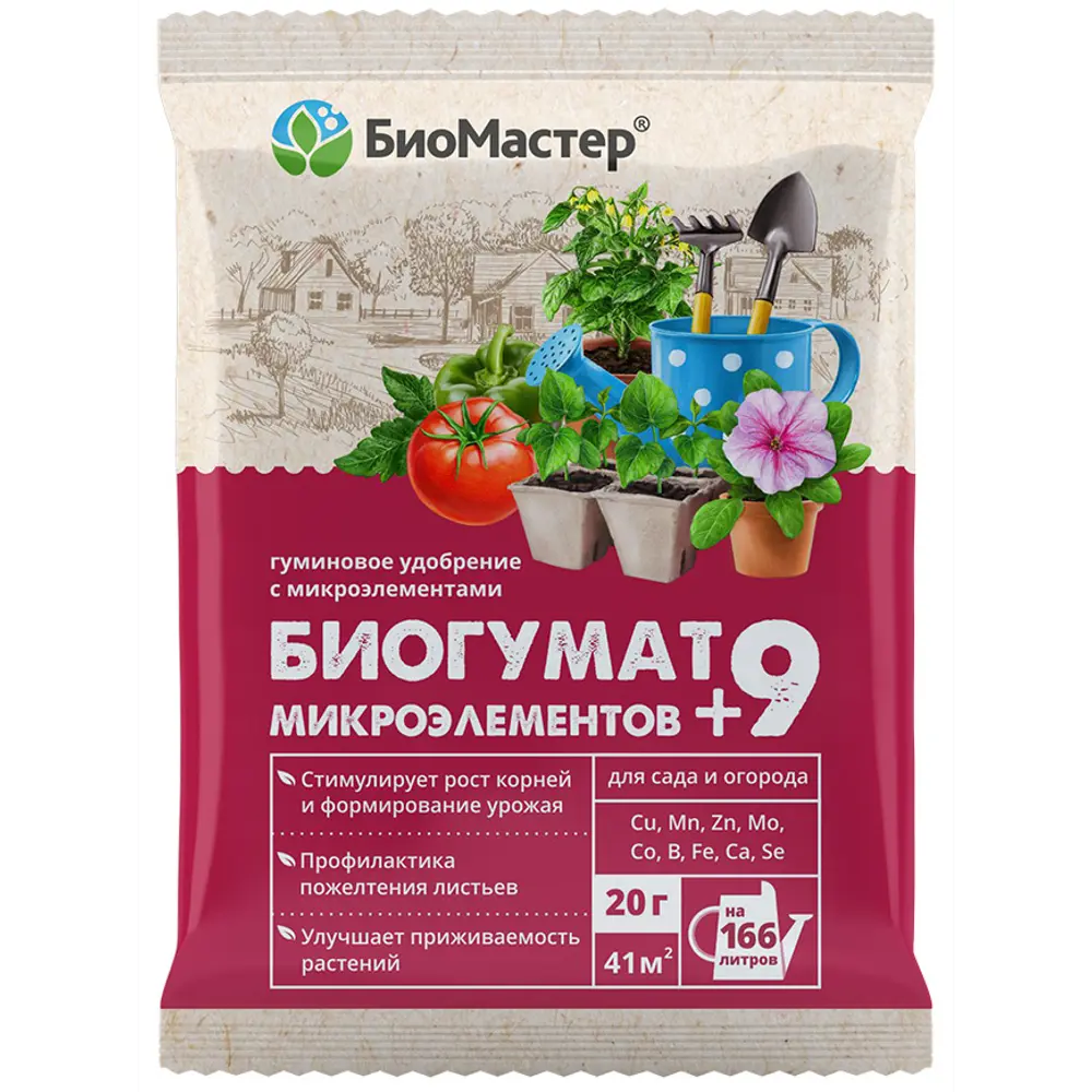 Удобрение Биомастер Биогумат для растений 9 микроэлементов 20 г STLM-2137400