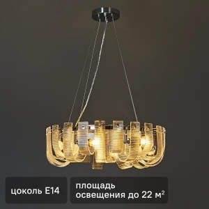 DE CITY Люстра Линген - современная подвесная с 6 плафонами 89391456