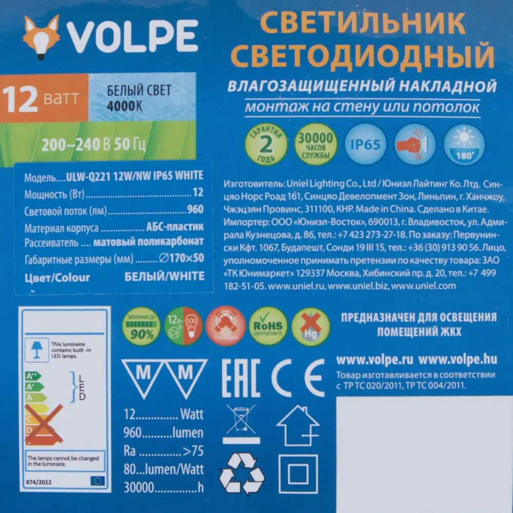 Светильник настенно-потолочный светодиодный Volpe ULW-Q221 IP65 12 Вт 960 Лм 18865002 STLM-2069888  - Вид №2