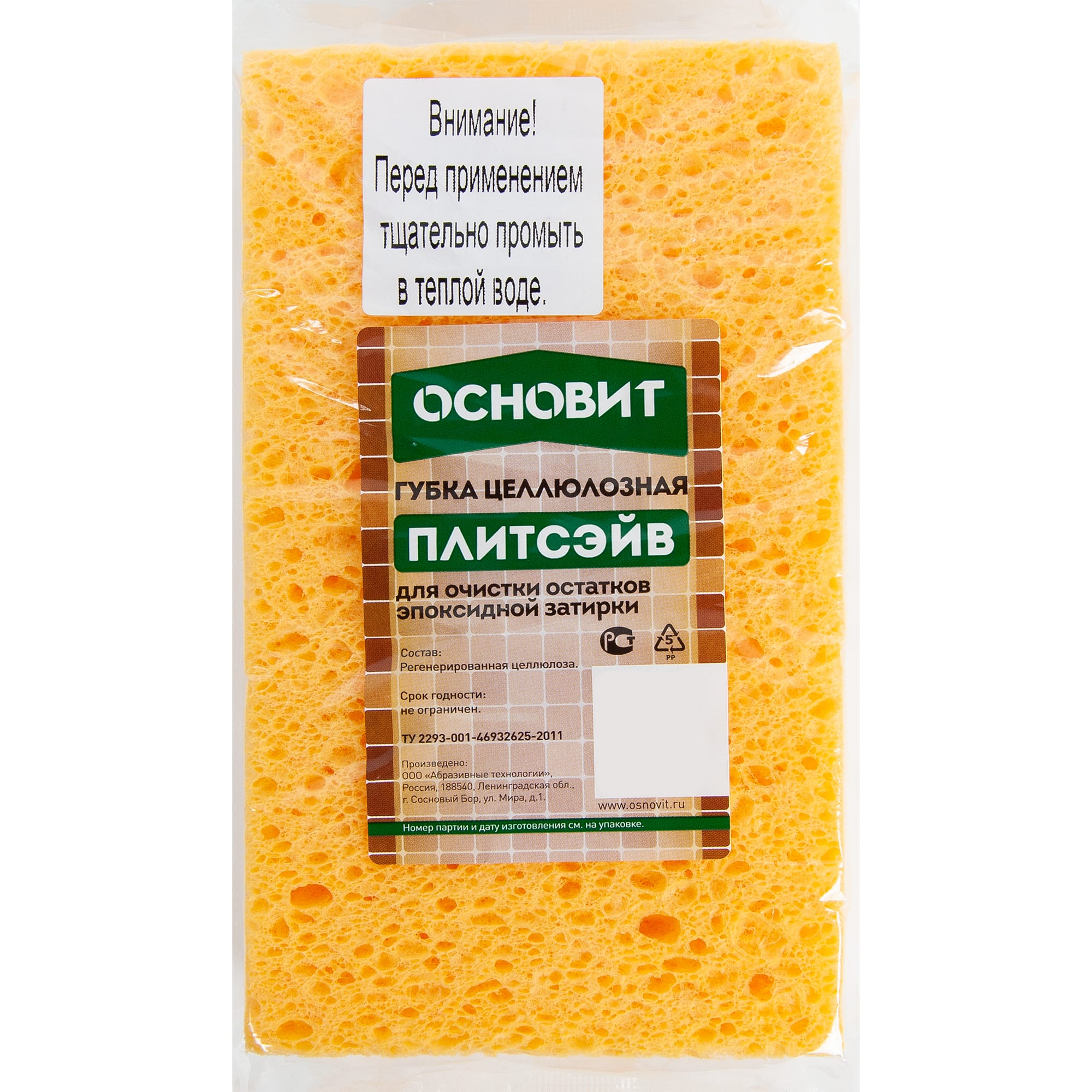 81988875 Губка для удаления эпоксидной затирки Основит «Плитсэйв», целлюлоза Santreyd STLM-0016641 - Вид №2