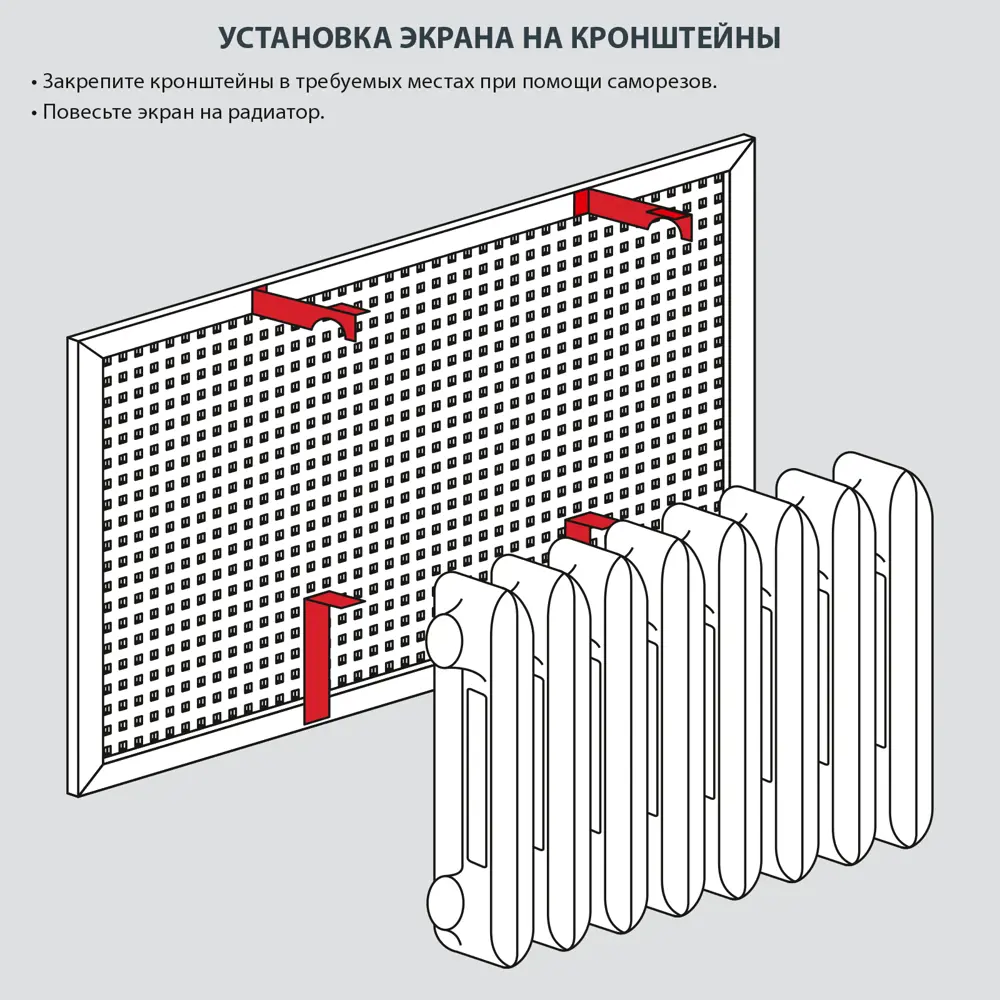 Экран радиатора Готико 120x60 см МДФ цвет серый 89452804 STLM-2057649 Santreyd  - Вид №5