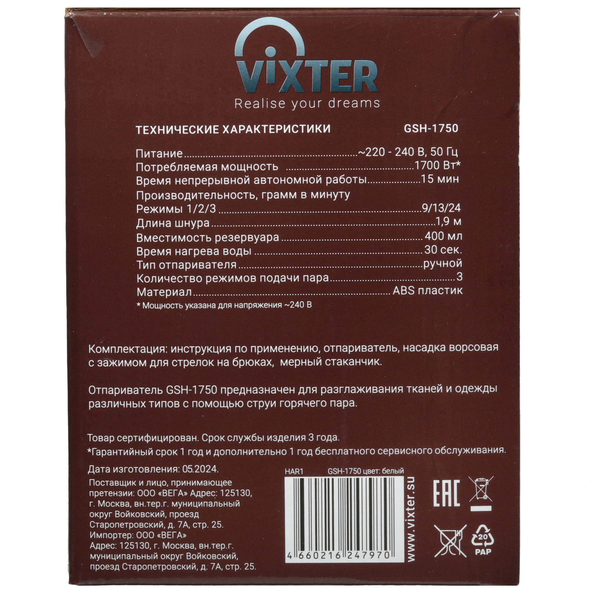 9050846 Отпариватель VIXTER GSH-1750 белый STDN-0114368 - Вид №13