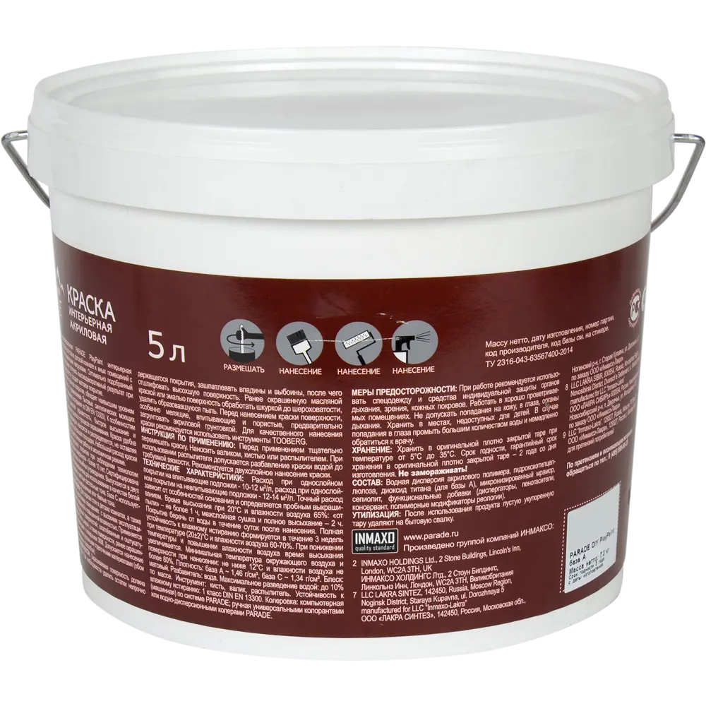 Краска Parade DIY PlayPaint: экологичная матовая для интерьера 82135576 STLM-0020060 - Вид №1