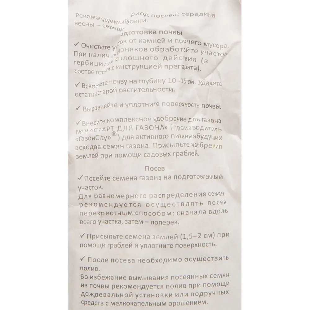Семена газона ГазонCity Ленивый сад 3 кг STLM-2186235 - Вид №2
