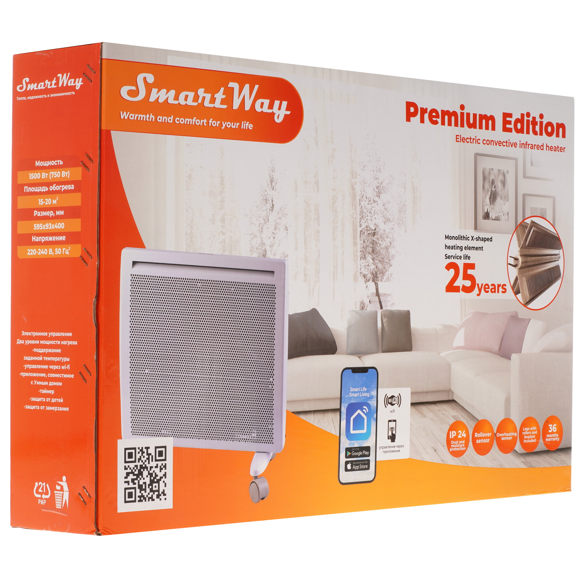 9918216 Конвективно-инфракрасный обогреватель SmartWay 1500W Digital Smart Infrared Premium Edition STDN-0034205 - Вид №8