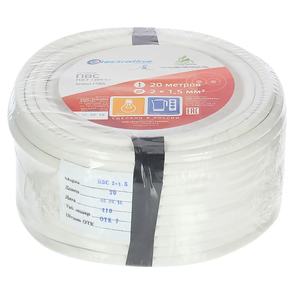 Провод Electraline ПВС 2х1.5 20 м (ГОСТ) 82034955 STLM-2189614  - Вид №2