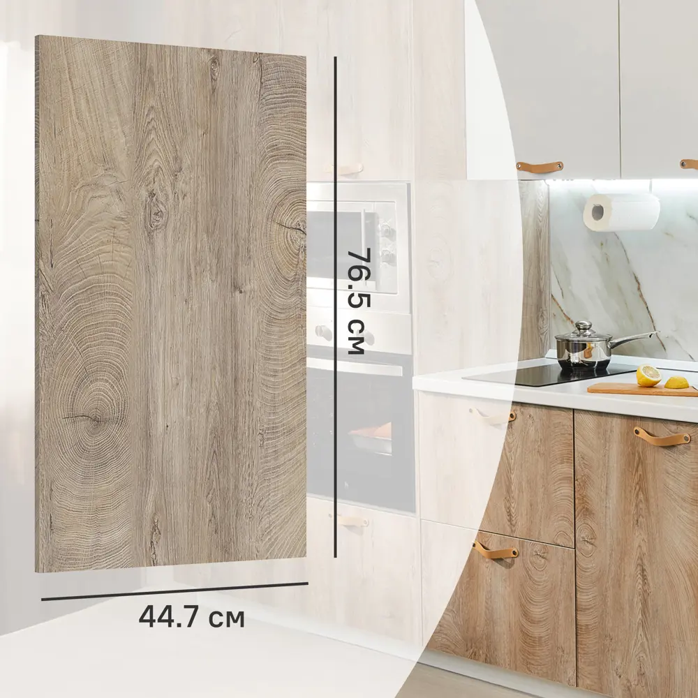 Фасад кухонного шкафа Зея 44.7x76.5 см KONSENSA ЛДСП цвет коричневый STLM-2009841