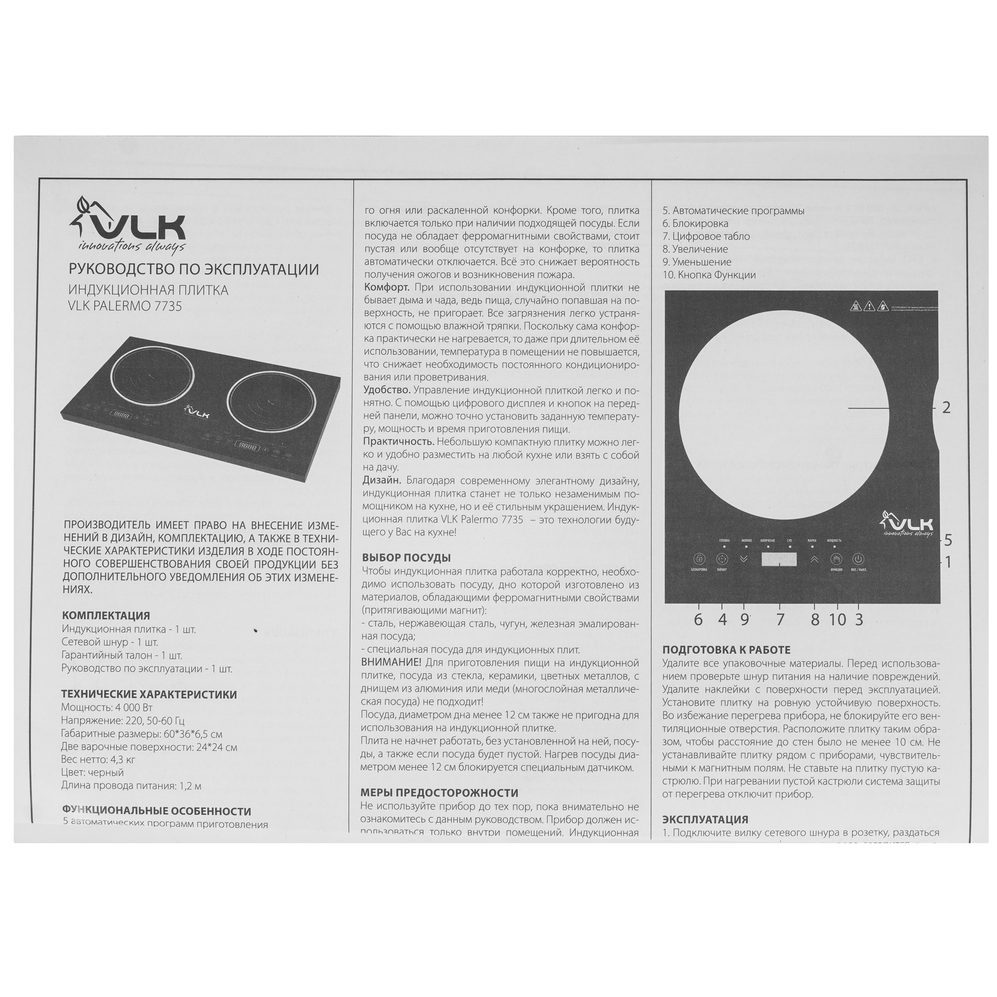 9225608 Плита компактная электрическая VLK Palermo-7735 черный STDN-0101855 - Вид №5