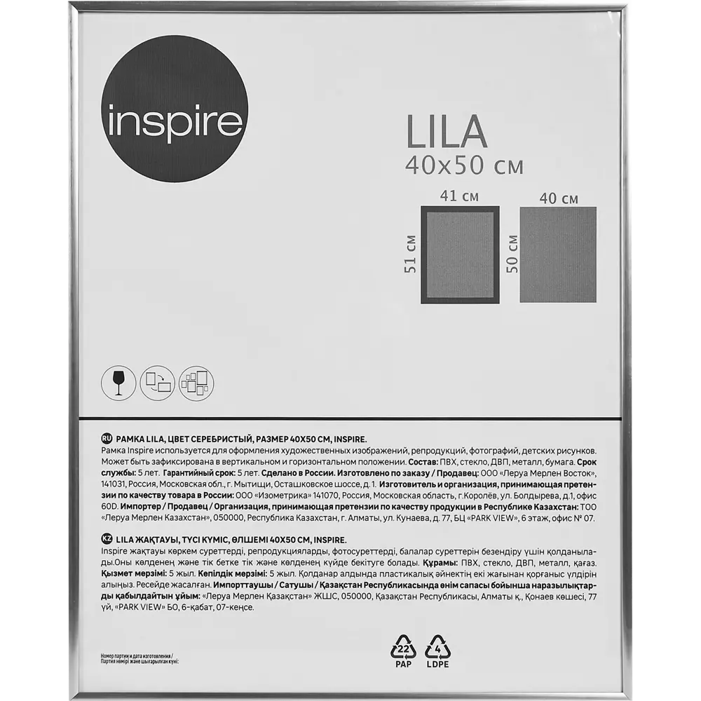 INSPIRE Lila - Серебряная рамка 40×50 см с экоматериалами 89050572 STLM-0814443