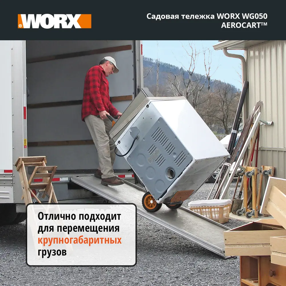 Тачка садовая двухколесная 135 кг/67 л WORX WG050 Aerocart STLM-2038935 - Вид №16