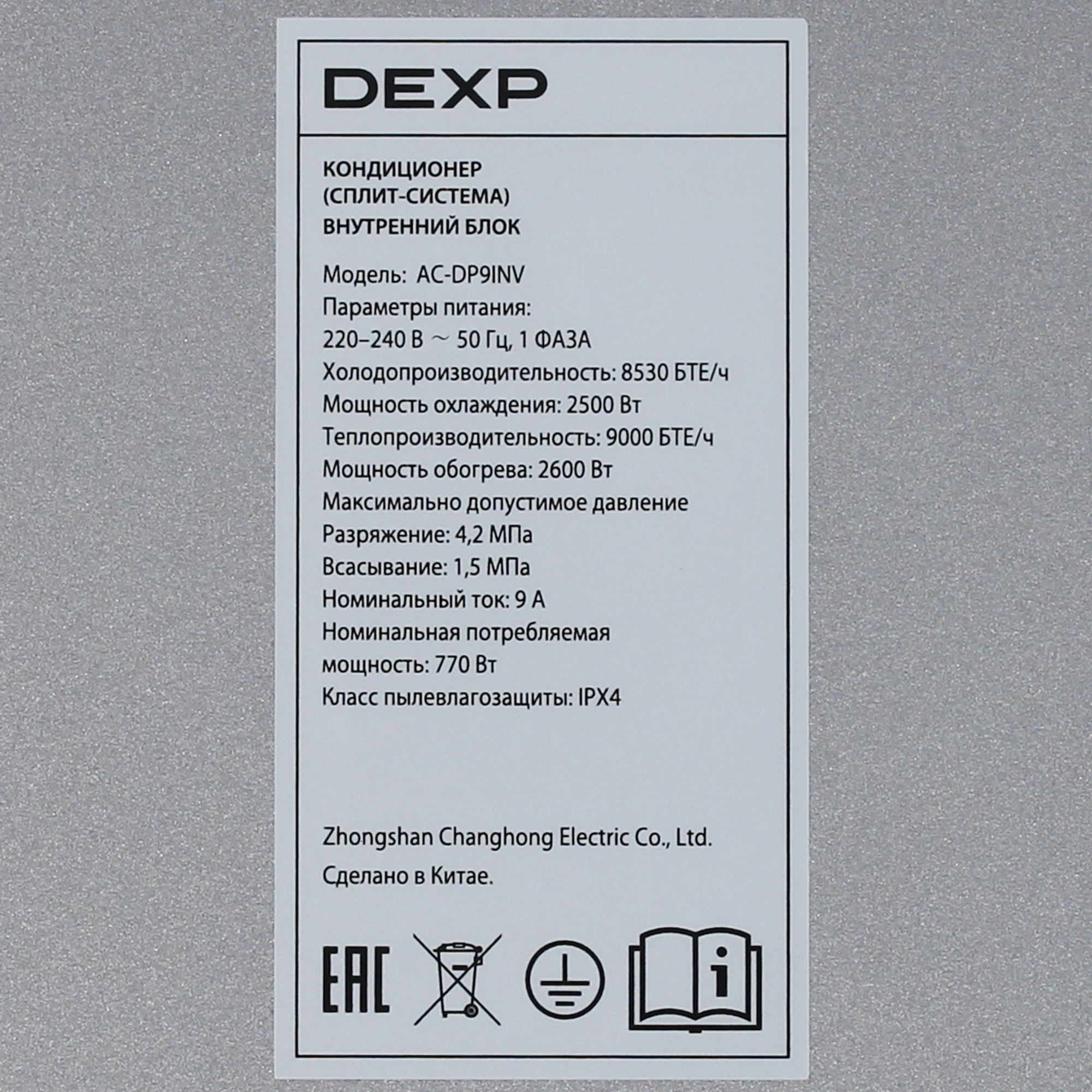 9189992 Кондиционер настенный сплит-система DEXP AC-DP9INV черный STDN-0130770 - Вид №3
