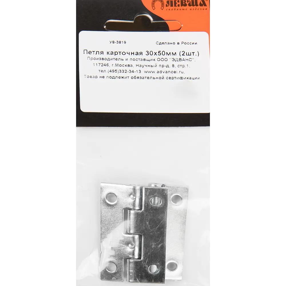 Santreyd Карточная петля 30х50 мм никель для мебельных фасадов 13181939 STLM-0002887 - Вид №2