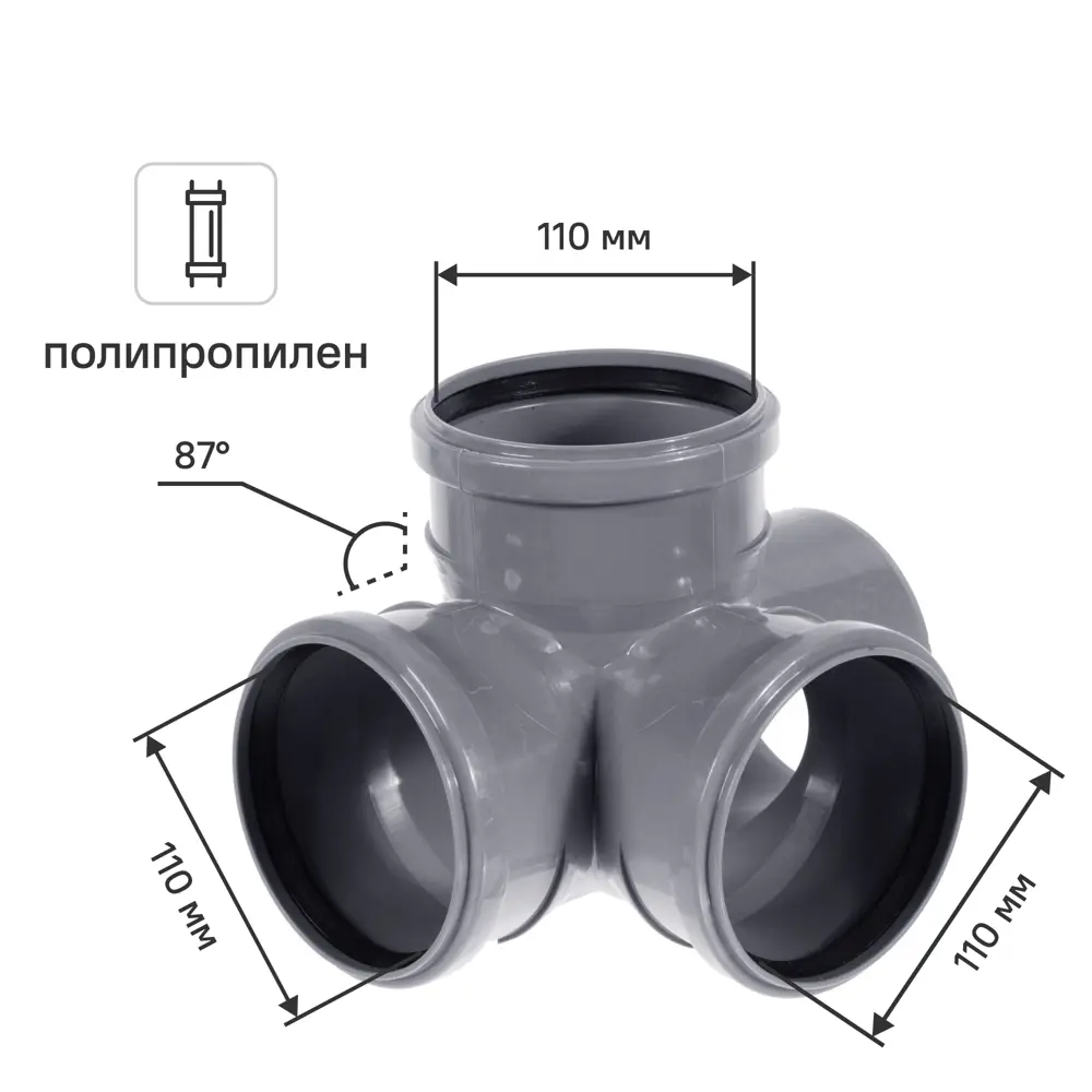 Крестовина двухплоскостная Pro Aqua 110x110x110/87° полипропилен 81952629 STLM-2047274 