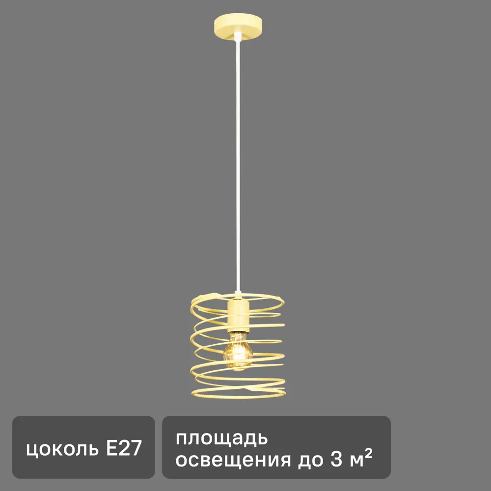 Подвесной светильник Vitaluce Торнадо 1 лампа 3м² Е27 цвет желтый STLM-2080682