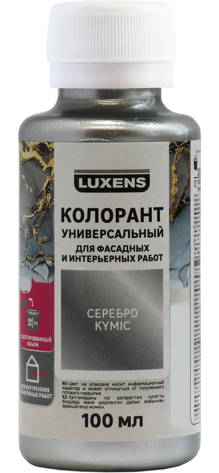 Колорант Luxens серебро 100 мл для декоративных покрытий 83738318 STLM-0044078