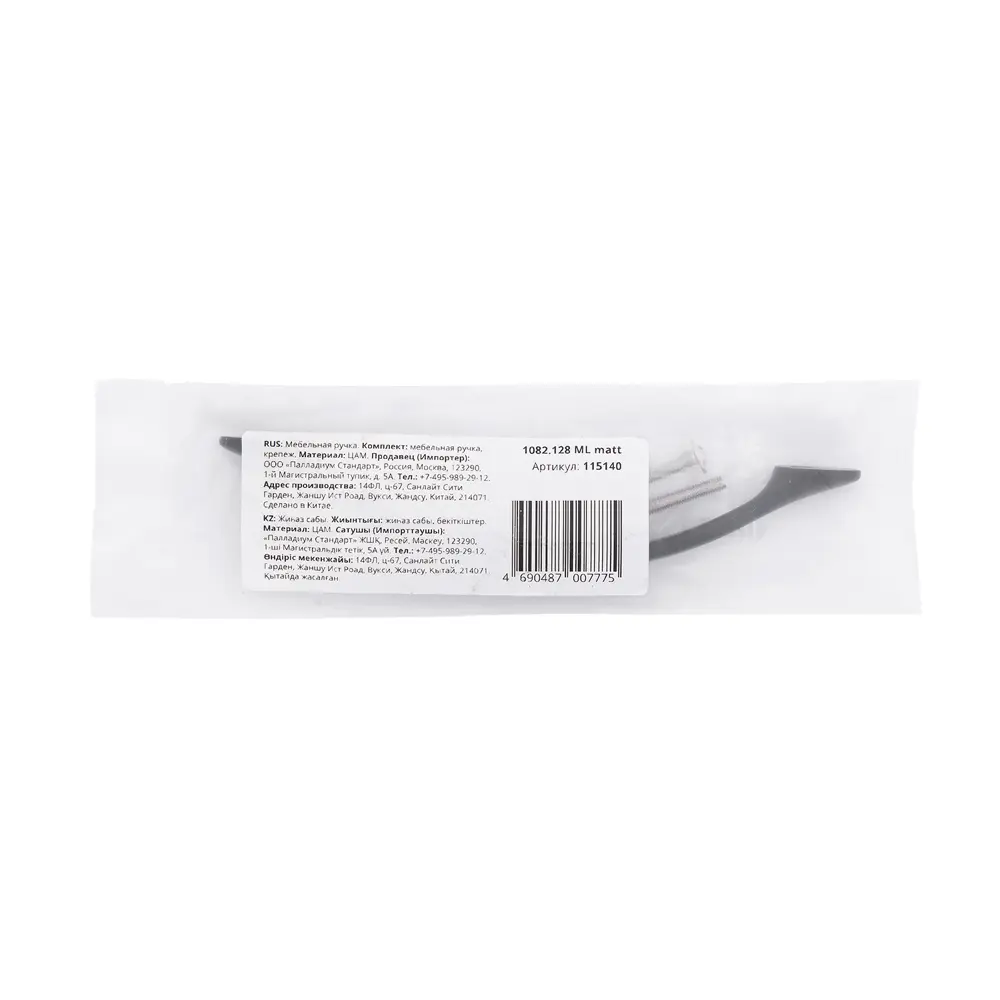 Мебельная ручка-скоба 1082.128.BLMATT 128 мм матовый черный PALLADIUM STLM-2108646 - Вид №2