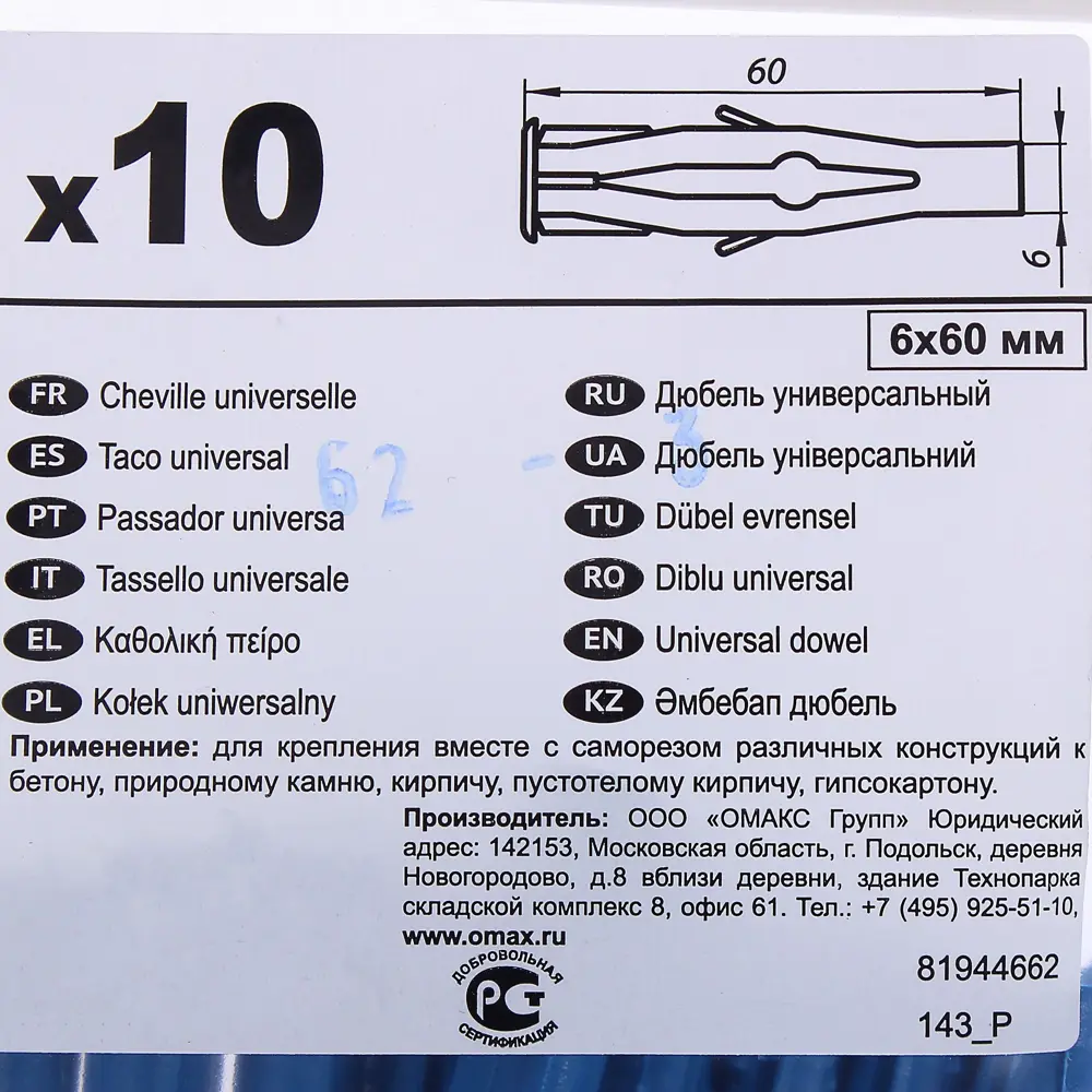 Дюбель 6x60 мм, полипропилен, 10 шт Santreyd STLM-2134361 - Вид №2