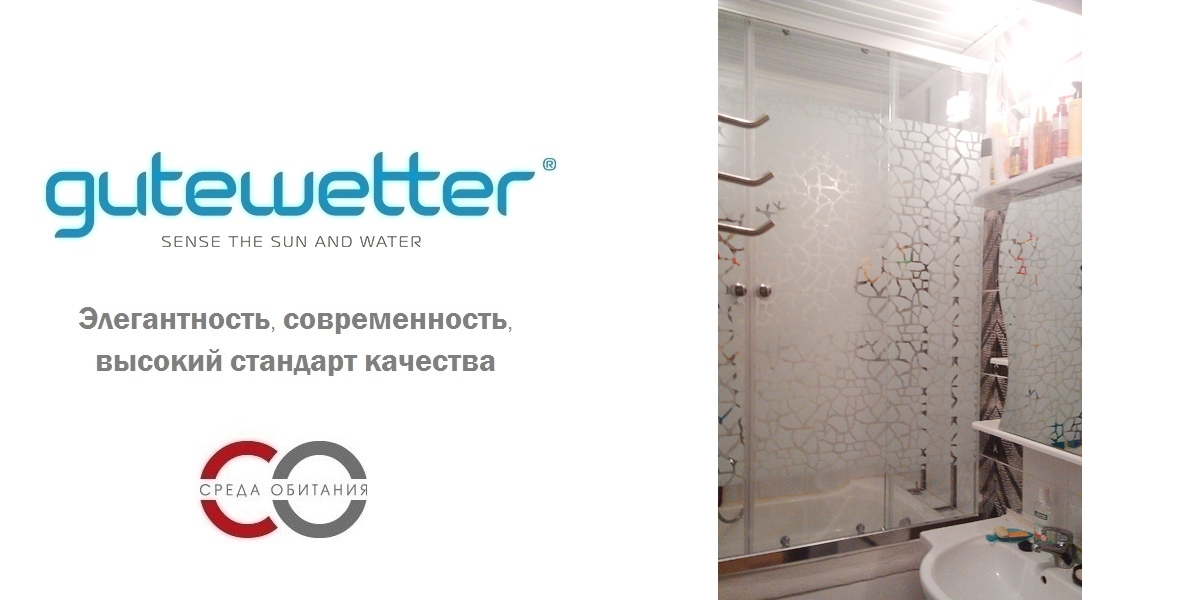 190X160GV864 Душевое ограждения на борт вынны GUTEWETTER Германия SHAPE - Вид №1