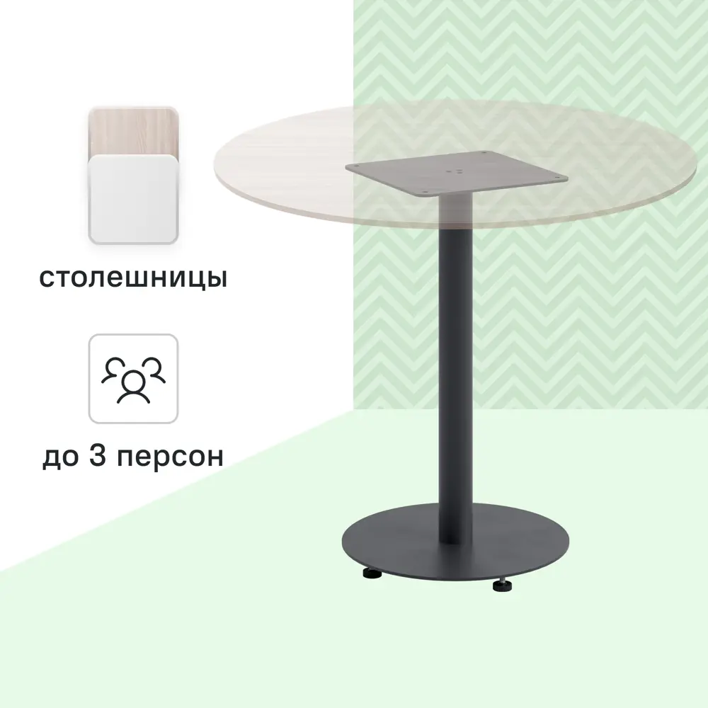 Подстолье для обеденного стола P1С 76.5 см металл 89398815 STLM-2037387 Santreyd 