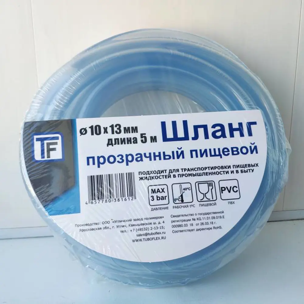 Шланг для полива Tuboflex 10 мм 5 м ПВХ Santreyd STLM-2195920