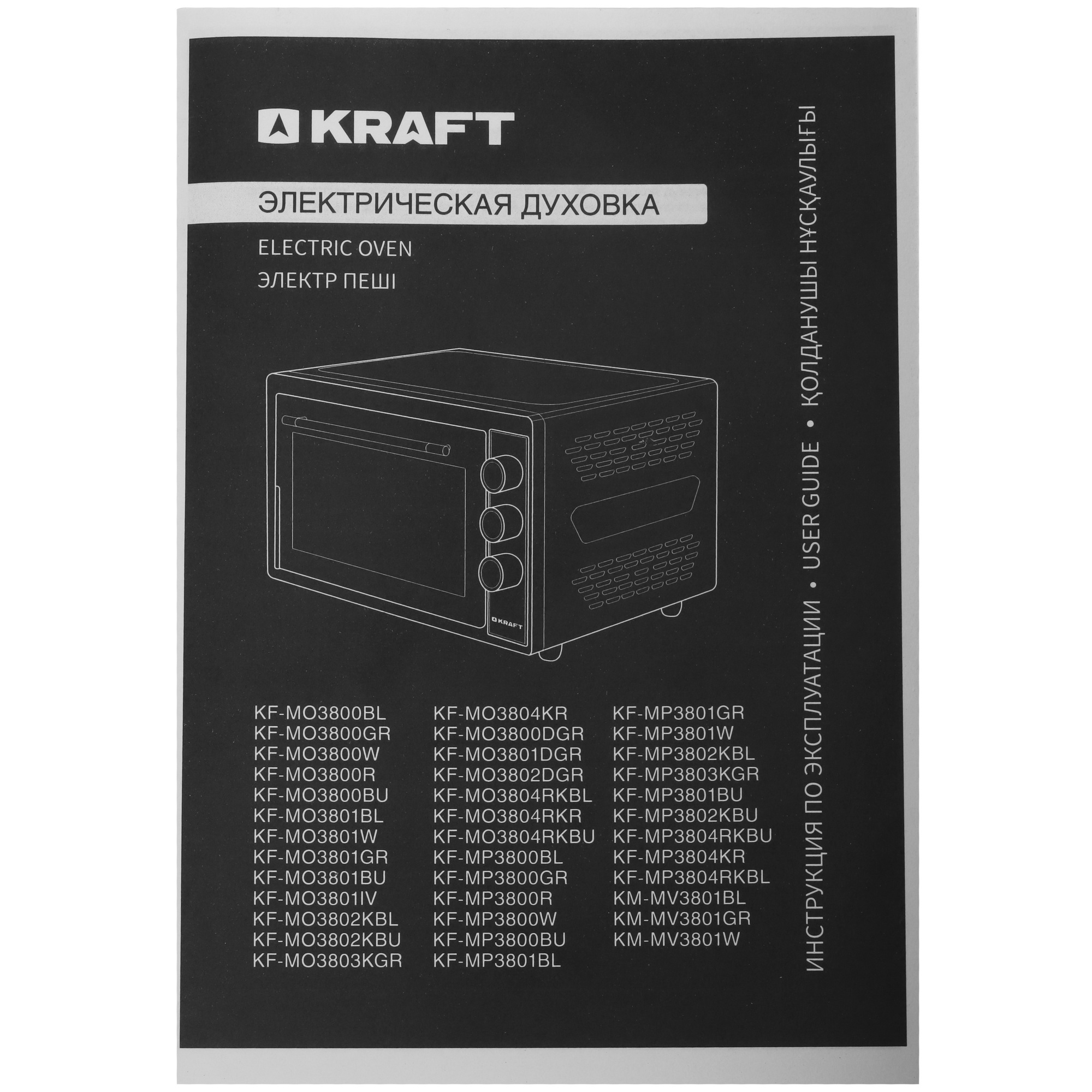 5084860 Мини-печь Kraft KF-MO 3800 BL черный STDN-0015682 - Вид №7