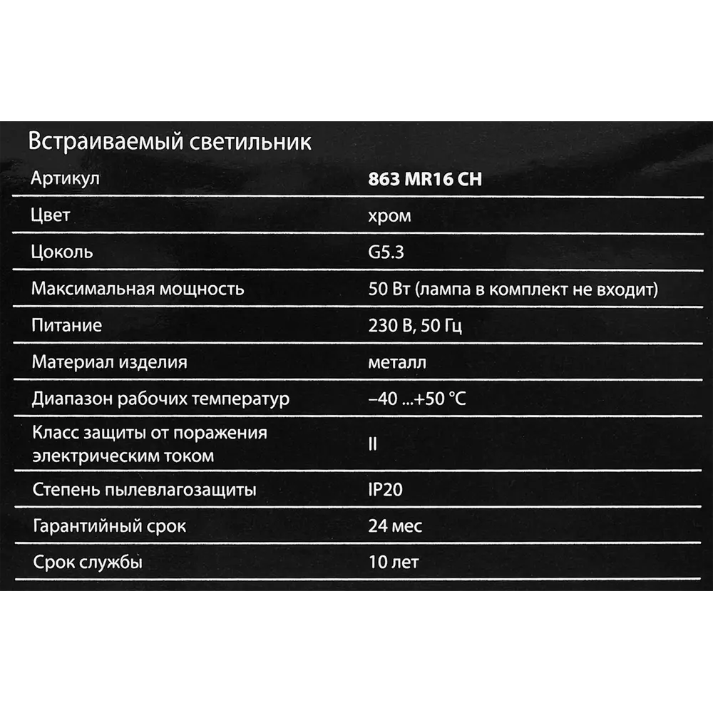 Точечный светильник Elektrostandard 863 MR16 GU5.3 2 м2 цвет хром 82854696 STLM-2154096  - Вид №8