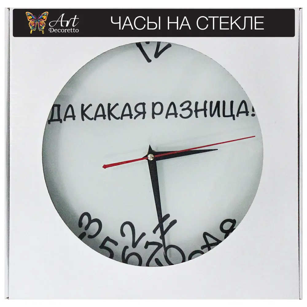Часы на стекле «Да какая разница!» 30 см Santreyd 2020 STLM-2145591 - Вид №3