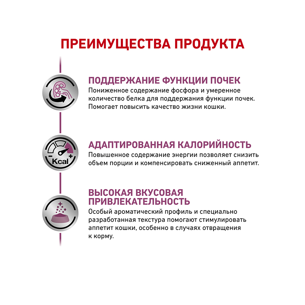 Т0023166 Корм для кошек Vet Diet Renal при почечной недостаточности курица пауч 85г ROYAL CANIN  - Вид №3