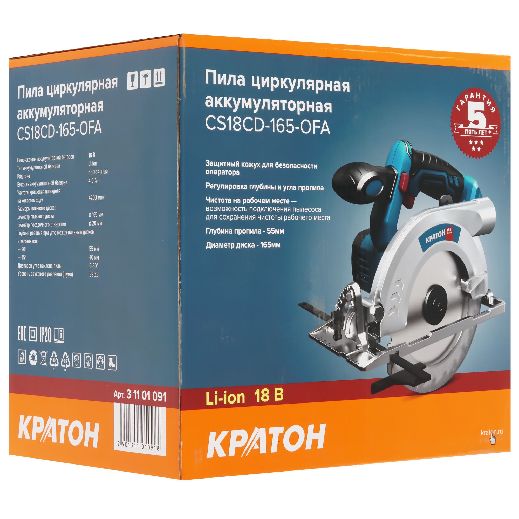 Пила дисковая Кратон OFA CS18CD-165 9127761 STDN-0046092 - Вид №10