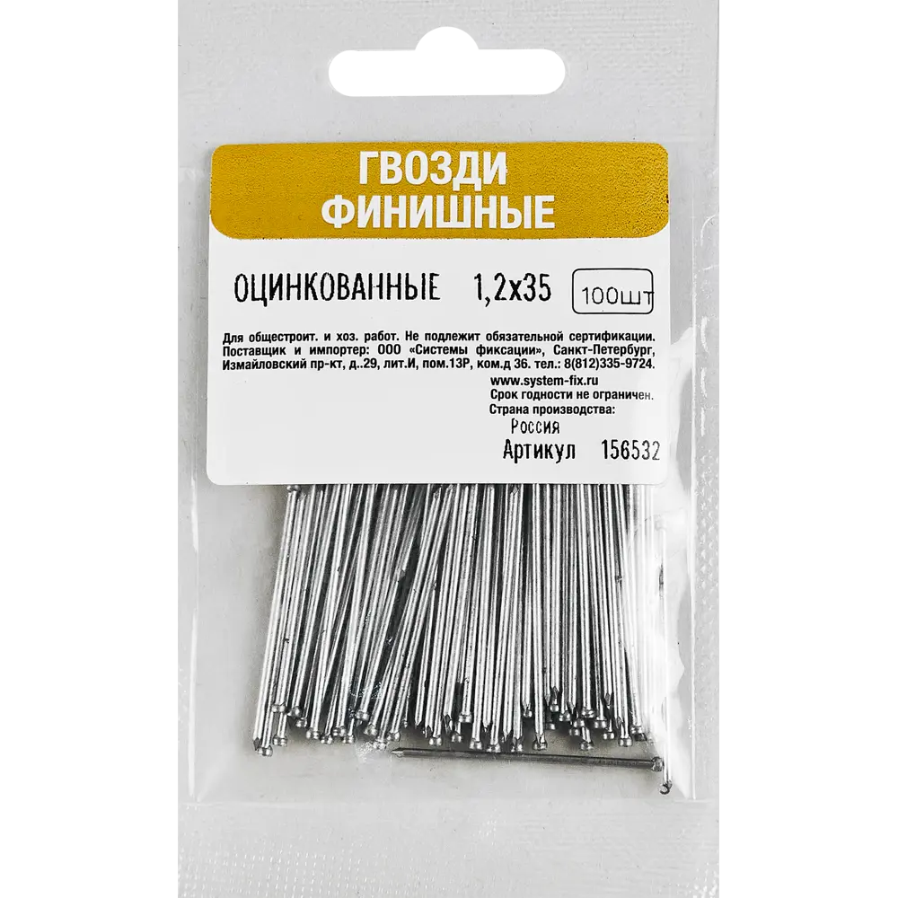 Финишные гвозди Santreyd для деликатных отделочных работ 89358669 STLM-1005762 - Вид №3