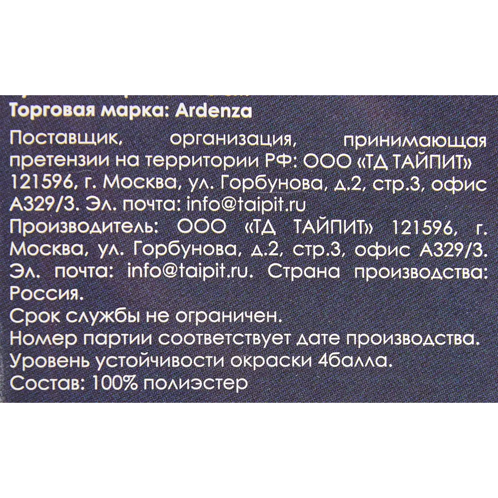 Плед Turin 130x170 см флис цвет розово-серый Ardenza STLM-2043228 - Вид №4
