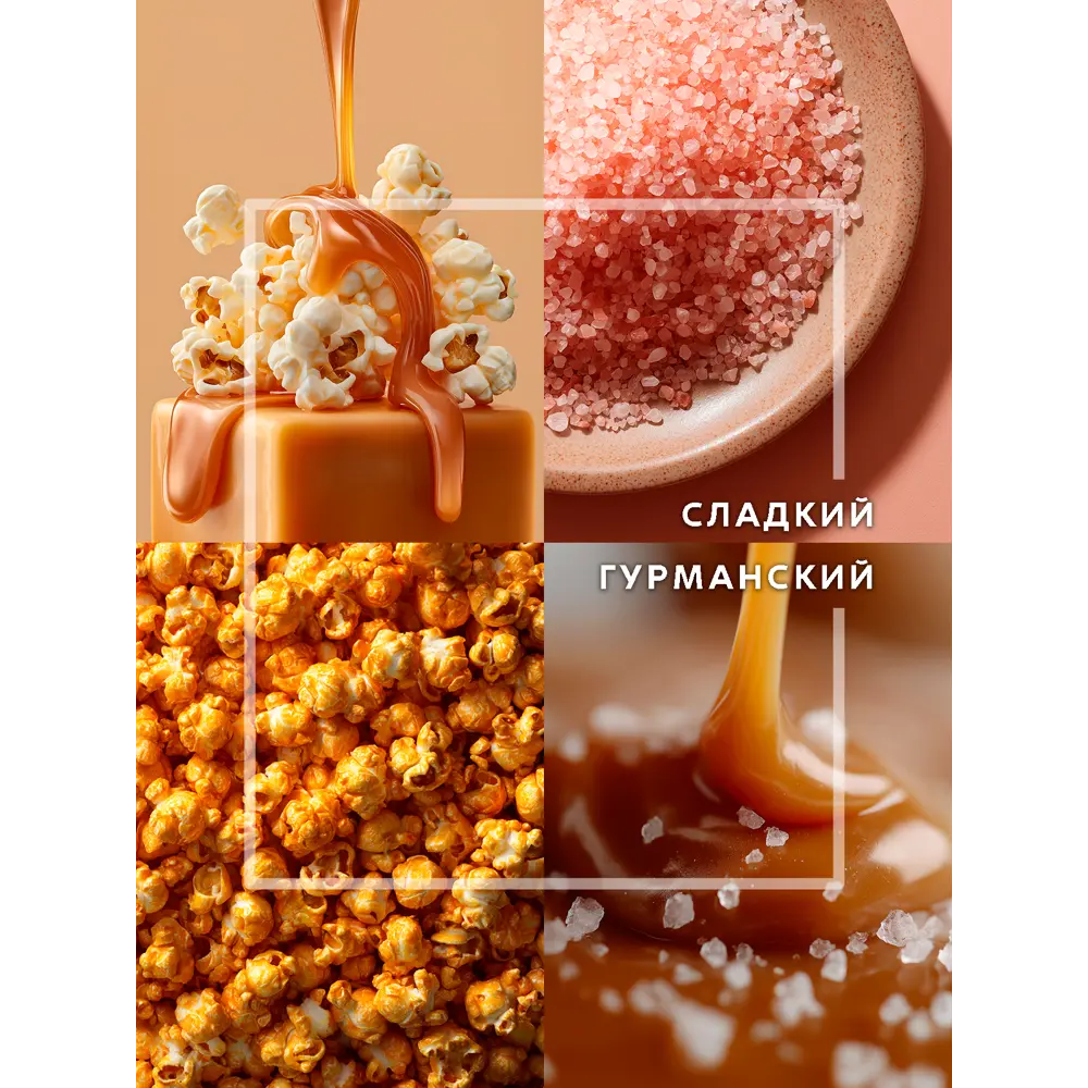Ароматический диффузор Breesal Aroma Joy Взрывная карамель 50 мл 89443218 STLM-2105464  - Вид №1