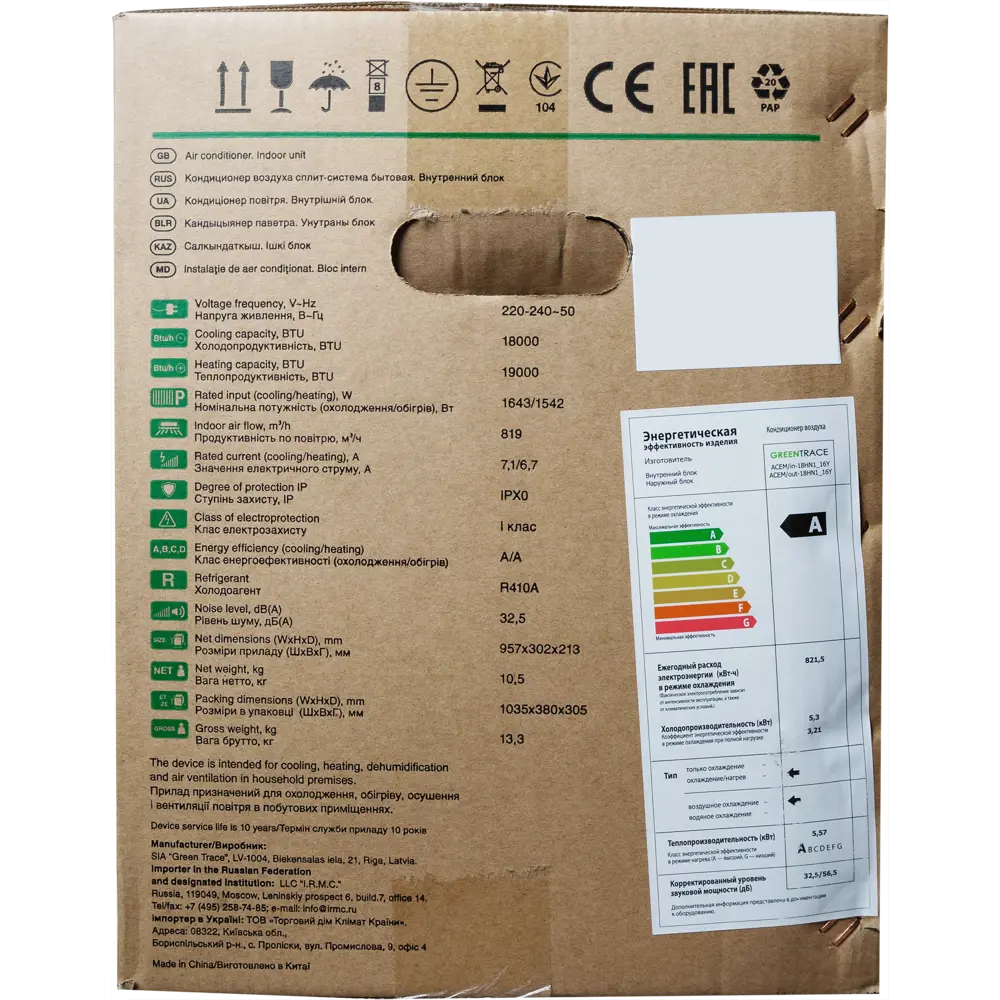 Сплит-система Acem 18К BTU охлаждение/обогрев Santreyd STLM-2109368 - Вид №6