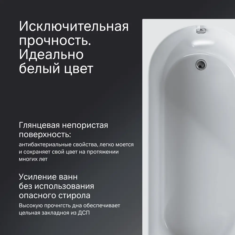 AM.PM Moxie — акриловая ванна 160×70 см с антибактериальным покрытием 89400168 STLM-1570258 - Вид №5