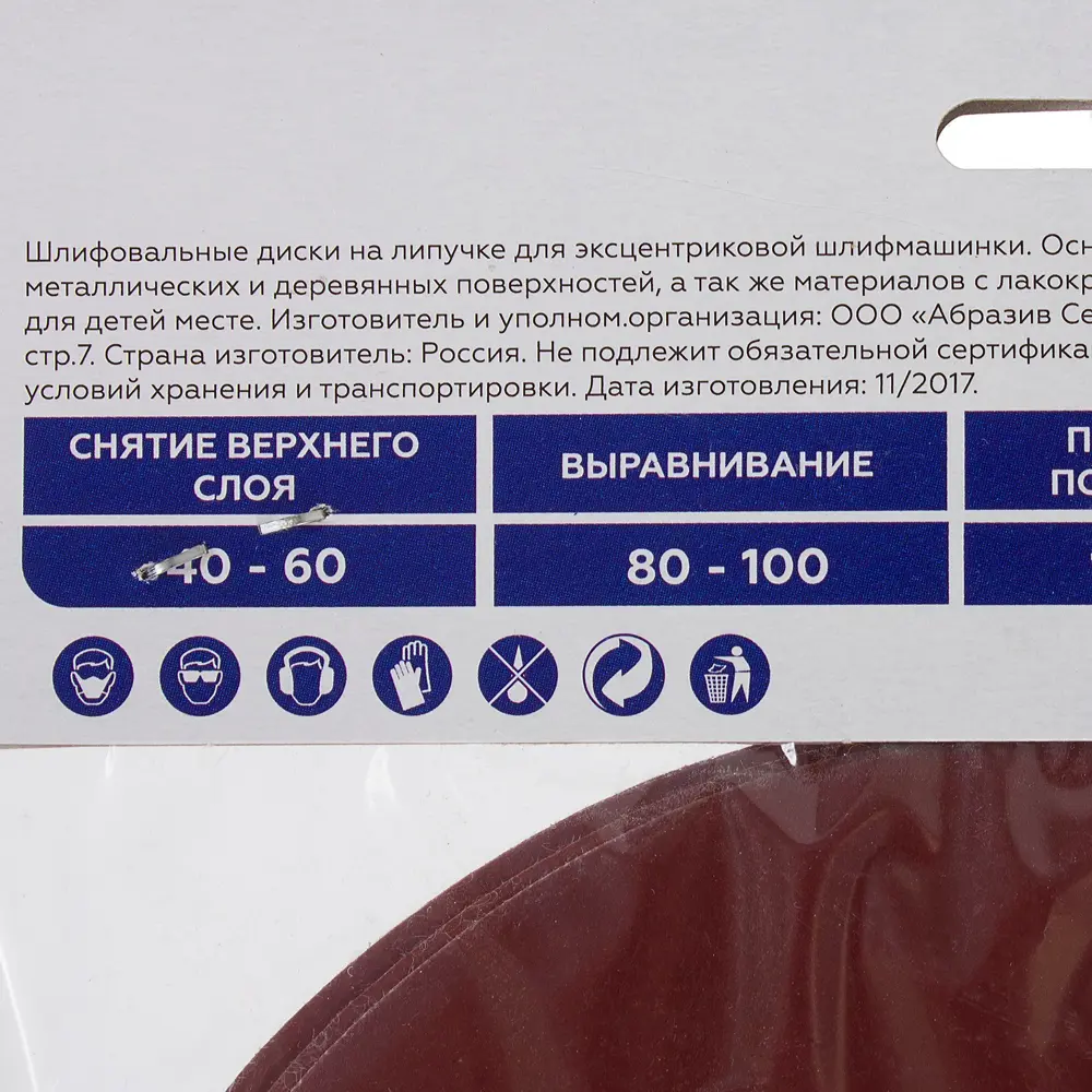 Шлифовальные диски Flexione P1000 125 мм для финишной обработки металла 81929892 STLM-0014048 - Вид №4