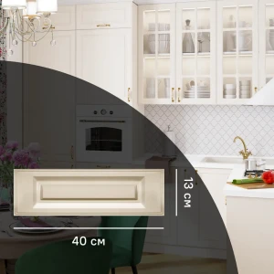 Фасад для кухонного ящика KONSENSA Оксфорд 40x13 см белый МДФ 89366042