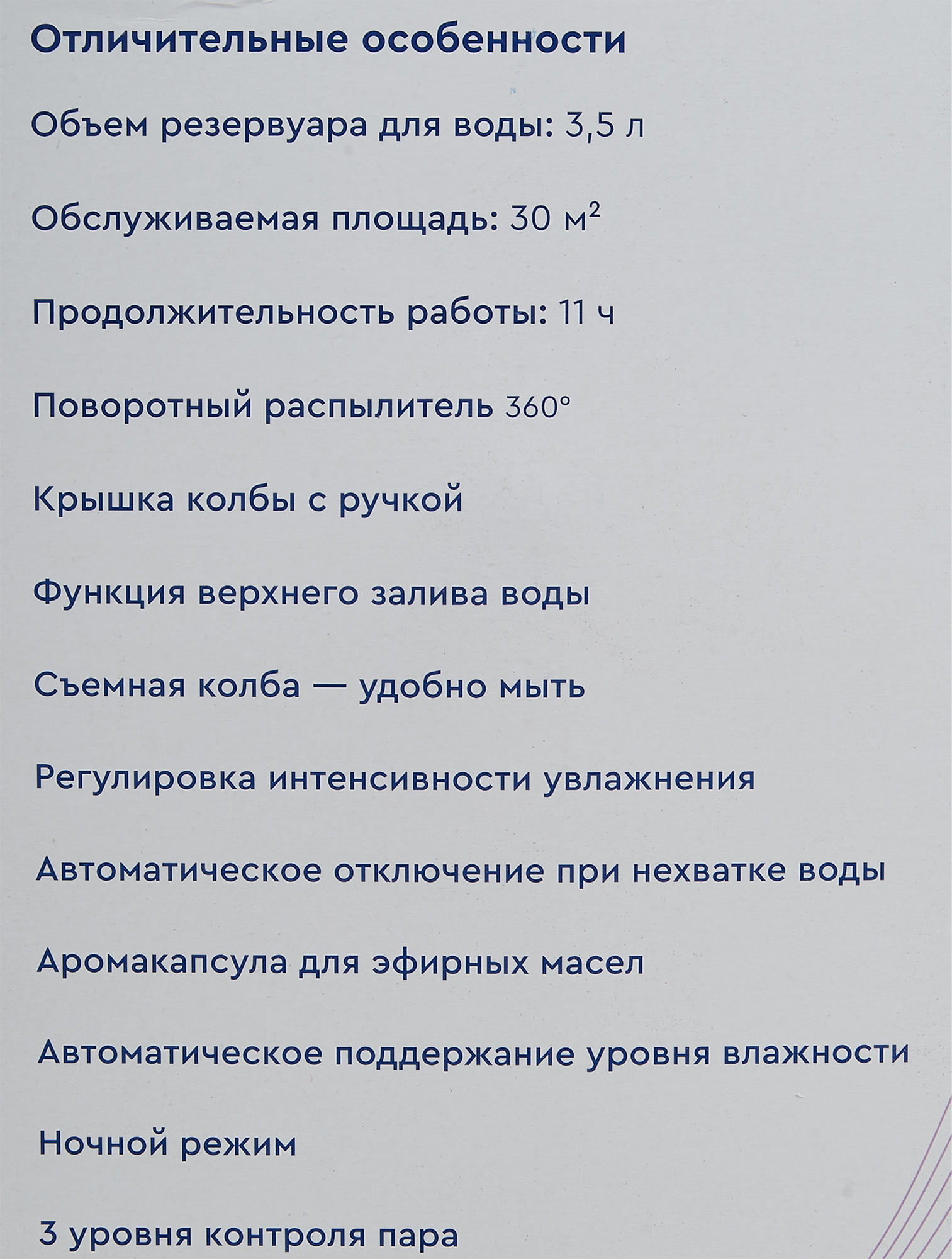 Boonair Ida Smart - умный ультразвуковой увлажнитель воздуха 84841654 STLM-0055920 - Вид №6