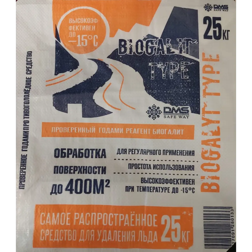 Противогололедные реагент DMS Biocalit Type 25 кг Santreyd STLM-2168292 - Вид №3