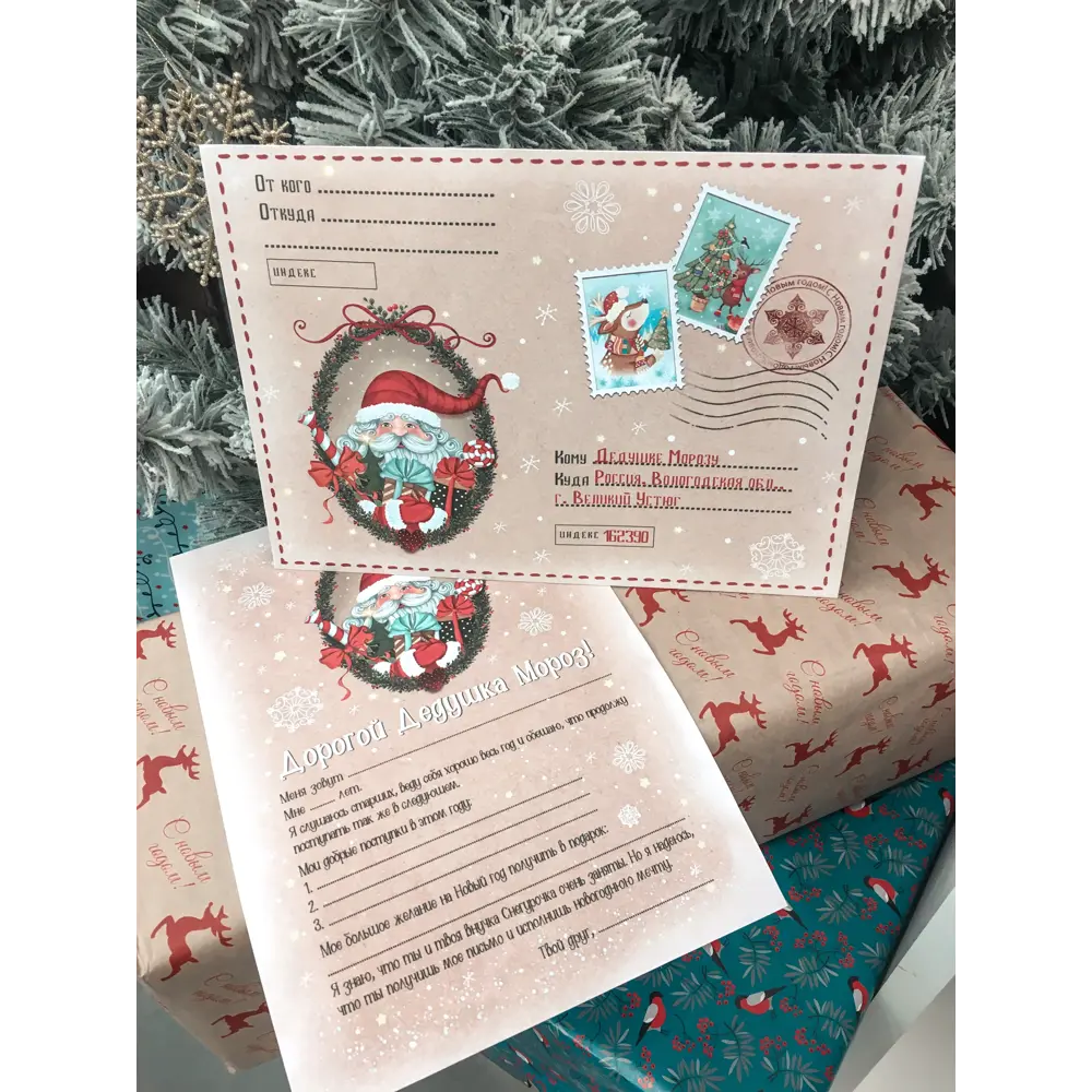 Письмо Деду Морозу конверт и бланк, цвет бежевый Santreyd STLM-2144061 - Вид №3